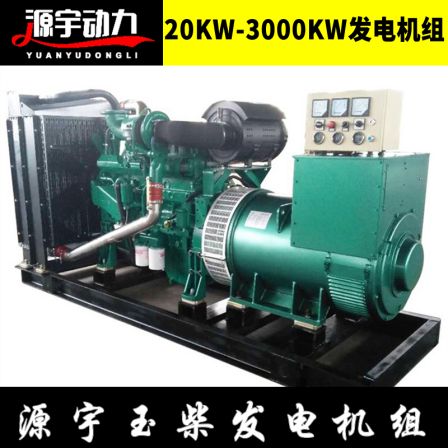 Yuanyu Power 150kw Yuchai Diesel Generator Set YC6B205L-D20 YC6A245L-D30 Diesel Engine