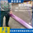 Join hands with furniture plastic protective film, PVC film, market price, uniform thickness XS-001