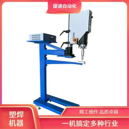 Pet water dispenser filter cotton ultrasonic fusion splicer hot press shaping filter needle punching machine small-scale production welding head