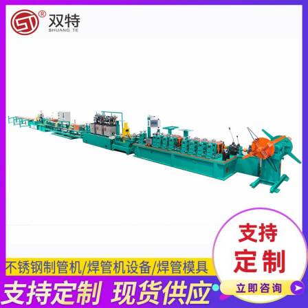 Galvanized square pipe production line equipment, straight seam welding pipe unit, welding pipe forming equipment, good welding seams