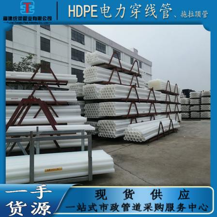 HDPE solid wall power cable protection pipe, non excavation power pipe, traction pipe, MPP buried conduit