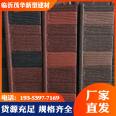 Maohua Building Materials Wooden grain Tile, Colored Stone Metal Tile, Chinese Chain Antique Architectural Roof, Complete Specifications