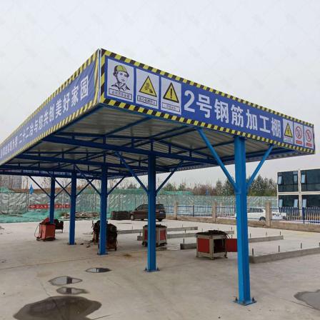 Customized construction site steel bar processing shed assembly steel bar protection shed standardized safety operation anti impact shed