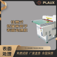 Reciprocating plasma surface treatment machine surface treatment cleaning activation etching