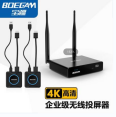 Shenzhen agent BOEGAM VS100 4K wireless conference projector USB transmitter set wholesale