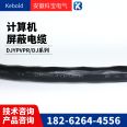 Low smoke halogen-free flame retardant control cable WDZB-KYJY-3 * 0.75/1.0/1.5/2.5/4/6