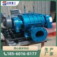 Fish pond oxygen supply Roots blower with large flow rate, strong wear resistance, medium and high pressure blower, powder material conveying blower