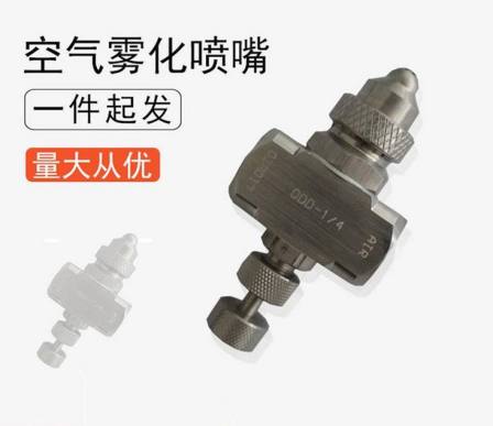 Pressure multi head air atomizing nozzle Water air mixing two fluid HBPZ spray atomizing humidification nozzle head