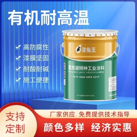 Organic silicon primer calcination furnace, thermal power plant, anti-corrosion power plant, smelting plant, high-temperature pipeline, wall furnace, high-temperature resistance