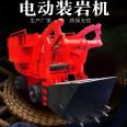 26 type pneumatic rock loader backhoe loading electric rail type underground slag loader with small volume and stable performance