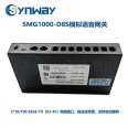 Sanhui SMG1000-D8S voice gateway | 8FXS | SIP to analog extension | IAD integrated access equipment