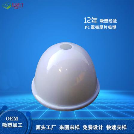 Acrylic lampshade thick sheet forming PC frosted lamp shell blistering processing White circular lampshade shell thick plate blistering
