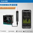 【 Topry 】 Infrared temperature sensor Industrial non-contact RS485 high-precision temperature sensor