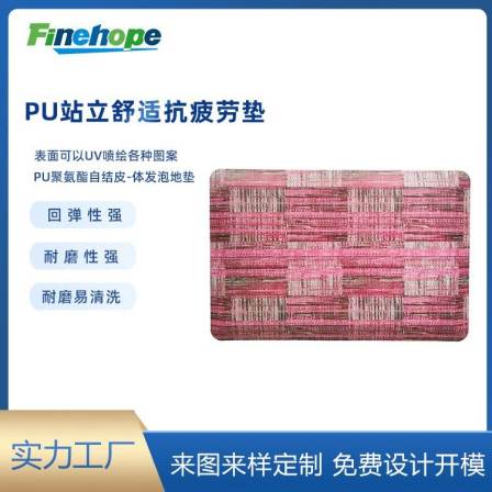 PU polyurethane foam foot pad, vacuum suction leather anti fatigue pad, comfortable for work, office and standing