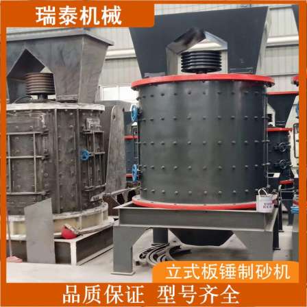 Ruitai multifunctional sand making machine can crush and compress irregular raw materials of river stones into rounded shapes