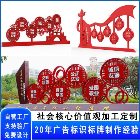 Outdoor signage billboard processing, customized stainless steel landscape advertising billboard, school announcement bulletin board