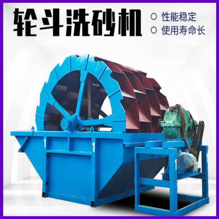 Sand washing machine 1828 three groove wheel type sand washing machine 5mm manganese steel punching mesh, solid and durable, made of Zhicheng