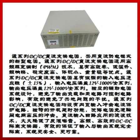 12V-DC600V DC isolated converter, DC module, isolated DC power supply