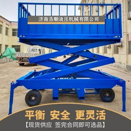 Aluminum alloy lifting platform mobile scissor type elevator produced by Shunhao manufacturer and supplied in stock