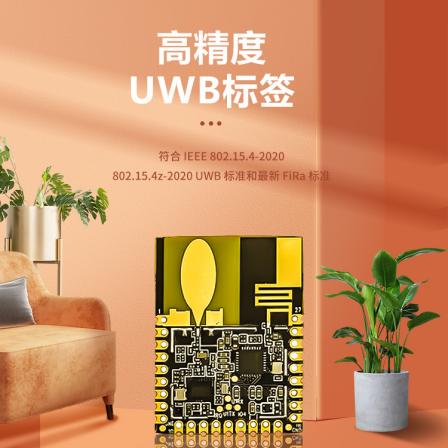 Low latency communication UWB power amplifier chip wireless positioning module scheme diagram UWB multi base station multi tag manufacturer