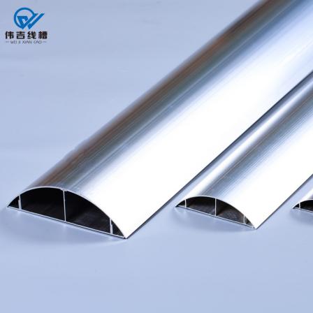 Weiji aluminum alloy curved trunking ground self-adhesive household support customization, 3 days for mold opening and 4 days for sample production