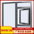 Deweichi Bridge Cutting System Doors and Windows 60 65 70 75 80 Series with Excellent Performance