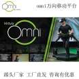 Virtuix omni VR Universal Treadmill China Travel Experience Center Guangzhou omni Treadmill