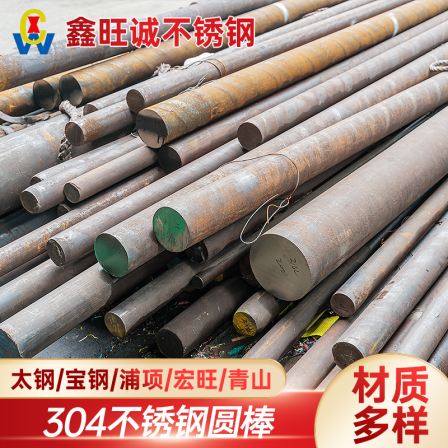 304 stainless steel round rod, solid round steel rod, 316L black rod, 310S high-temperature resistant rod, deep processing and sales