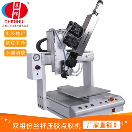 Two component screw press adhesive dispensing machine for optical components, circuit components, substrate bonding, printed circuit board coating machine