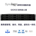 Qunhui 12 disk SA3410 backup all-in-one machine enterprise network disk file network storage cloud NAS server