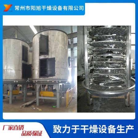PLG disc continuous dryer vacuum conduction Lithium carbonate drying food chemical medicine drying equipment