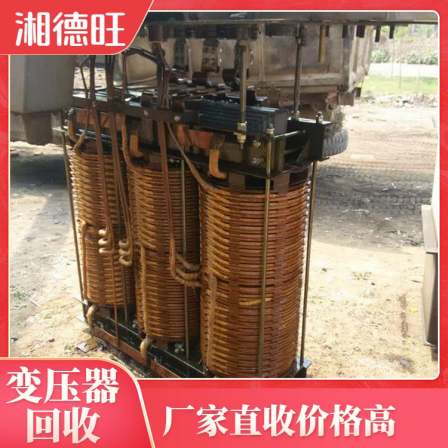 Professional recycling of box type transformers and power equipment, high bid for purchasing Xiangdewang materials