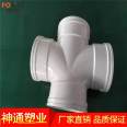 PVC50 drainage diagonal tee, national standard white drainage pipe fittings, Foster brand supports customization