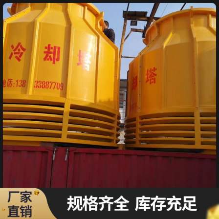 Wholesale of cooling towers by manufacturers, circular cooling towers by manufacturers, 10 tons, 100 tons, and 150 tons for overall shipment