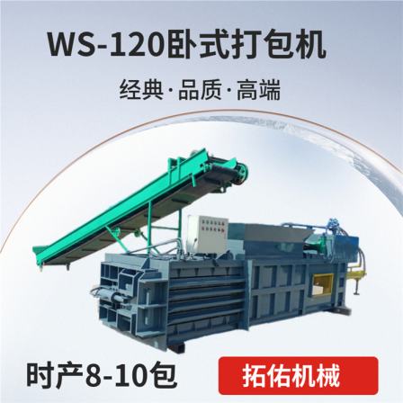 Multi functional horizontal five rope waste paper binding machine Drink can woven bag compression packer manufacturer's guidance