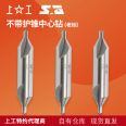 Shanggong Center Drill without Protective Cone (Old Standard) High Speed Steel HSS Specification 1.0-6.0mm