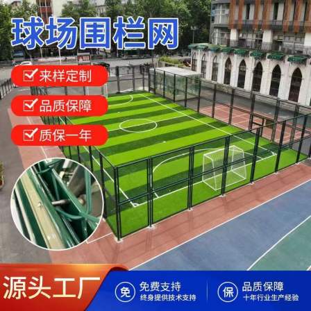 Outdoor stadium, court, fence, playground, fence, flower net, manufacturer, playground, Basketball court, football field, fence