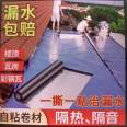 Self adhesive waterproof roll material, aluminum foil surface, color steel tile roof leak repair, self adhesive polymer modified asphalt