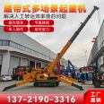 Mini 8-ton 10 ton steel crawler spider crane, high-power spider crane, construction transportation lifting machine