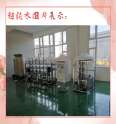 3T/h reverse osmosis integrated Ultrapure water machine Industrial deionized water full-automatic intelligent equipment