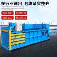 Harbor Snake Skin Bag Waste Paper Shell Iron Sheet Waste Paper Box Horizontal Packer Runs Smoothly for 30T