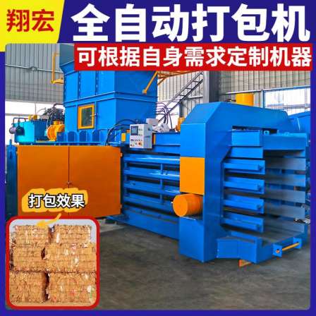 Printing Factory Horizontal Straw Straw Hydraulic Packaging Machine Block Pressing Machine Strong Dynamic Power New Upgrade Xianghong