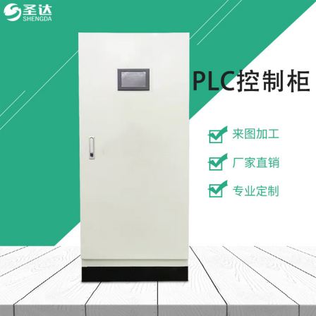 Control electric control box, tunnel pipe gallery, PLC touch screen, variable frequency control cabinet, electrical system integration cabinet, Shengda Electric