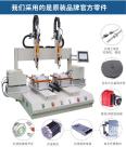 Huijing Automation Security Camera Screwing Equipment Automatic Screw Machine Locking Bolt Machine