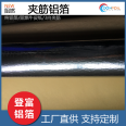 Dengfu Steel Structure Air Conditioning Pipeline HVAC Insulation Glass Cotton Veneer Flame Retardant Ribbed Aluminum Foil Paper