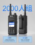 Intercom long-distance 5000 kilometers, national public network card insertion, outdoor remote free handheld device for fleet