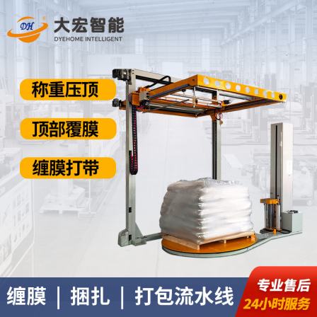 Top wrapping film packaging machine, fully automatic tray packaging machine, wrapping film packaging pallet, cardboard box to achieve five sided packaging