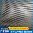 Biaowang produces aluminum plate punching mesh, perforated plate mesh, rectangular hole mesh, circular stainless steel circular hole, 5 holes, and 5-pitch soundproofing board