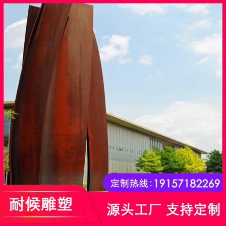 Square Park Building Weathering resistant Steel Plate Sculpture Rust Plate Metal Decorative Piece Factory Design, Modeling and Processing