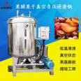 Vacuum pressure impregnation unit, complete set of equipment for processing and production of preserved fruits and candied fruits, apricot dried production machinery and equipment manufacturer